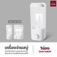 ราคา เครื่องจ่ายสบู่ แบบ1ช่อง 2ช่อง ที่กดสบู่เหลว ติดผนัง ที่ใส่สบู่เหลว เครื่องจ่ายแชมพู อุปกรณ์เสริมห้องน้ำ (18497652925)