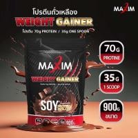ราคา 1 ซอง Maxim Mass Soy Protein Gainer ซอย โปรตีน ขนาด 900กรัม รสช็อกโกแลต (23295474359)