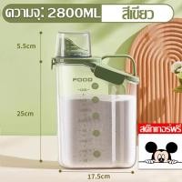 ราคา ถังเก็บผงซักผ้าถังบรรจุภัณฑ์อุปกรณ์ทำความสะอาดถังปิดผนึกผงซักฟอกพลาสติกพร้อมถ้วยตวง DIY (21875663422)