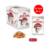 ราคา ยกกล่อง 12 ซอง Royal Canin Instinctive Pouch โรยัล คานิน อาหารเปียกแมวโต อายุ 12 เดือนขึ้นไป กดเลือกเนื้อสัมผัสได้ Wet Cat Foods Jelly Gravy Loaf (22294182870)