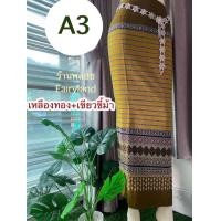 ราคา ผ้าถุงเย็บอัดกาวสำเร็จมีตะขอแถมผ้าฝ้ายผ้าถุงล้านนาเย็บอัดกาวสำเร็จผ้าถุงล้านนาฟรีไซสใส่ได้ถึงเอว45นิ้ว (23790531864)