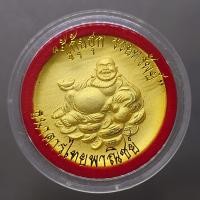 ราคา เหรียญพระสังกัจจายน์ ปู้กุ้ยฮุก รวยทรัพย์ พุทธาภิเษก วัดมังกรกมลาวาส เล่งเน่ยยี่ ปี2553 เนื้อกะหลั่ยทองพ่นทราย ตลับเดิม (23967153974)