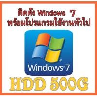 ราคา 250 GB 500GB 2 5 HDD SATA สำหรับโน๊ตบุ๊ค ฮาร์ดดิสก์ 2 5 นิ้ว มือสอง ใหม่มาก ใช้งานได้ปกติ (23843821438)