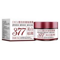 ราคา ครีมลดเลือนริ้วรอยและฝ้ากระ ไวท์เทนนิ่ง ครีมให้ความชุ่มชื้นเข้มข้น ลดรอยด่างดำ ไนอาซินาไมด์ที่มีประสิทธิภาพสูง ครีมลดเลือนฝ้ากระ ไวท์เทนนิ่ง ช่วยลดความหมองคล้ำ (24292651595)