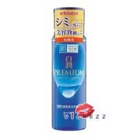 ราคา Premium ขวดน้ำเงินทอง ป้ายขาว Hada Labo Shirojyun Premium Whitening Lotion 170mL โลชั่นปรับสีผิวให้ขาวขึ้น และสีผิวสม่ำเสมอออร่า พร้อมเติมเต็มความชุ่มชื่นเพื่อผิวเปล่งปลั่ง เนียนนุ่ม (874480838)
