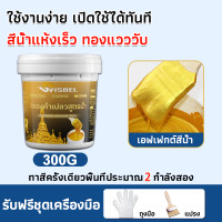 ราคา เนื้อทองแท้ 24K สีน้ำมันสีทอง สีแต้มทองชุบ ทนต่อการสึกหรอ ทนต่อการขีดข่วน ครีมกันแดดกันน้ำ สีทองอะครีลิค สีทอง ทองคำอร่าม สีน้ำมัน อะครีลิค ทาพระ สีทองอะคริลิคแลคเกอร์ (24556031167)