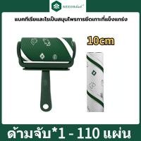 ราคา SeedsHub ลูกกลิ้งกำจัดขน ลูกกลิ้งทำความสะอาด ลูกกลิ้งกำจัดไรเหนียว 98 ลูกกลิ้งเก็บฝุ่น ลูกกลิ้งเก็บขน ขจัดขนเหนียวและฝุ่นออกจากเสื้อผ้า ขจัดขนแมวและขนสุนัข (24577658092)