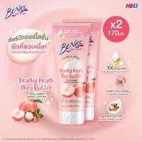 ราคา แพ็ค2 BeNice บีไนซ์ โกลว์ แอนด์ มอยส์ พีชซี พีช เชียร์บัตเตอร์ คอลลาเจน บอดี้ โลชั่น 170 มล x2 สีชมพู ผิวชุ่มชื้น 24 ชม กลิ่นหอมพีช (24329330568)