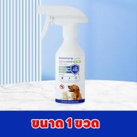 ราคา ส่งของวันเดียวกัน ยาฆ่าเห็บหมัด ยาเห็บหมัดหมา กำจัดเห็บและหมัด สเปรย์กำจัดเห็บ สเปรย์กำจัดเห็บหมัด กําจัดหมัด (23550003804)