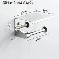 ราคา ที่แขวนกระดาษทิชชู่ในห้องน้ำ สแตนเลส304 เกรดพรีเมียม ที่วางกระดาษทิชชู่ ที่ใส่กระดาษชำระ ติดผนัง 2 in 1ผนังสแตนเลสม้วนกระดาษชำระที่ (18316070277)