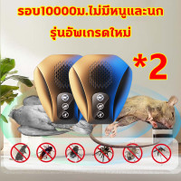 ราคา ชาร์จไฟใช้ได้100ป เครื่องไล่หนูไฟฟ้า อัพเดทใหม่ 2566 เครื่องไล่หนูsonic ลำโพงคู่ กำลังไฟสูง เทคโนโลยีอัลตราโซนิก 360 องศา การไล่หนู แมลงสาบ แมลงวัน แมงมุม ไล่จิ้งจก ฯลฯ เครื่องไล่หนู2024 ไล่หนูบนเพดา 