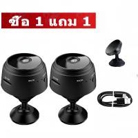 ราคา ซื้อ 1แถม1 กล้องวงจรปิดจิ๋ว ไร้สาย กล้องไร้สาย กล้องไวไฟ wifi กล้องวงจรปิด ไม่ต้องต่อไวไฟก็ดูได้ ดูผ่านมือถือได้ IP Camera HD (24469740338)