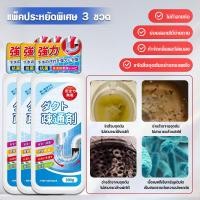 ราคา ผงล้างท่อ ผงสลายท่อตัน แก้ปัญหาท่ออุดตัน ดับกลิ่นท่อ พร้อมส่ง ผงล้างท่อระบายน้ำ น้ำยาล้างท่อตัน ท่อตัน ส้วมตัน ขวด 300 กรัม (23388814962)