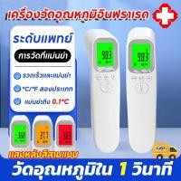 ราคา วัดอุณหภูมิใน 1 วินาที เครื่องวัดไข้ดิจิตอล ที่วัดไข้เด็ก ช่วงการวัด 1 3m LED สัญญาณเตือนอุณหภูมิสูง ความถูกต้อง100 เตือนอุณหภูมิสูง ปืนยิงอุณหภูมิ วัดหูหน้าผากมือ เครื่องวัดไข้ดิจิตอล ที่วัดไข้เด็ก (