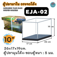 ราคา ตู้ปลานาโนกระจกโค้งขนาดเล็ก EJA (23851867635)