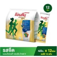 ราคา Anlene Gold 5 แอนลีน โกลด์ 5 ชนิดซอง รสจืด นมผงไขมันต่ำ แคลเซียมสูง 12x40 กรัม 480 กรัม (14939315988)