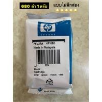 ราคา HP680 ตลับหมึก hp 680 bk co (16415921545)