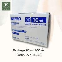 ราคา Nipro Syringe นิโปร ไซริงค์ ไซริ้ง 135102050 ml 100 ชิ้น กระบอกฉีดยา หลอดฉีดยา ล้างจมูก ป้อนยาเด็ก (19197201040)
