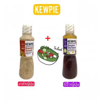 ราคา คิวพีน้ำสลัดงาคั่วญี่ปุ่น งาซีอิ๊ว 500มล (23731820860)