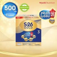 ราคา เอส 26 โกลด์ โปรเกรส นมผง เด็ก สูตร 3 ขนาด 500 กรัม S 26 Gold Progress Formula 3 500g (22607962135)