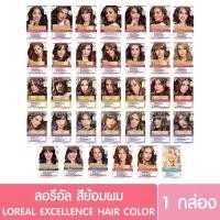 ราคา ลอรีอัล เอกซ์เซลเล้นซ์ LOREAL Excellence Creme ครีมเปลี่ยนสีผม (23787462593)