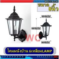 ราคา โคมไฟผนังภายรอก ทรงบ้านกิ่งภายนอก ทรงบ้าน โคมไฟติดผนัง สไตล์คลาสสิค สีดำ แก้วใส รุ่น SSCL 08 (14591456574)
