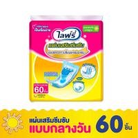 ราคา ไลฟ์รี่ แผ่นเสริมซึมซับมาตรฐาน (21595475447)