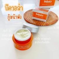 ราคา ครีมบีควอล่า ขนาด 15 กรัม แถมสบู่ BeQuaLa (21707161102)
