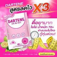 ราคา Dartene by Shikku สูตรแรงX4 พร้อมส่ง 1 กล่อง 15 แคปซูล แถมดีท๊อก20เม็ด (21468941634)