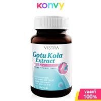 ราคา Vistra Gotu Kola Extract Plus Zinc 30 Capsules ผลิตภัณฑ์เสริมอาหารโกตู โคลา พลัส ซิงก์ จากวิสทร้า (13525544704)