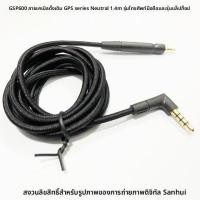 ราคา สายเสียงหูฟังสำหรับ Sennheiser GSP600 500 350 สายเสียง G4ME ONE ZERO PC 373D อุปกรณ์เสริมสำหรับคอมพิวเตอร์ อุปกรณ์เสริมสำหรับวิดีโอ (10547523841)