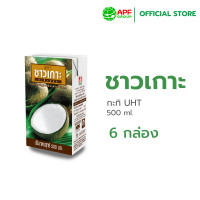 ราคา Chaokoh กะทิชาวเกาะ 500 ml x 6 กล่อง (23310969484)
