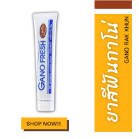 ราคา กาโน ยาสีฟัน GANO EXCEL (17740339078)