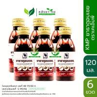 ราคา แพ็ค 6 ขวด ยาธาตุอบเชย ตรา KMP แก้วมังกรเภสัช ขนาด 120 มล ขวด พร้อมส่ง (22027084831)