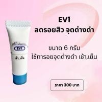 ราคา ครีมบำรุงผิวหน้าพรเกษม เคลียร์สิว บำรุง ดูแลผิว (23502132439)