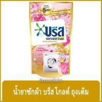 ราคา FernnyBaby บรีสน้ำ โกลด์ Breeze บรีสเอกเซล บรีสน้ำ 800ML ผงซักฟอก น้ำยาซักผ้า บีสน้ำ บรีสเอกเซล โกด์ล สีชมพู 800 มล (21576929802)