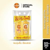 ราคา แพ็คคู่ สุดคุ้ม Sunsilk Shampoo 350 ml x2 or Shampoo 350 ml Conditioner 350 ml (20450315914)