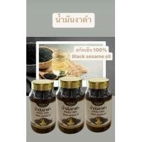 ราคา ใหม่ น้ำมันมะระ 3 ชนิด น้ำมันสกัดเย็น 9 ชนิด น้ำมันมะพร้าวสกัดเย็น น้ำมันงาดำสกัดเย็น จำนวน 60 แคปซูล แท้ 100 มี อย (21602799142)