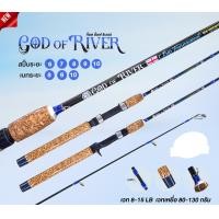 ราคา คัน GOD OF RIVER ก๊อสอ๊อฟรีเวอร์ (24551545413)