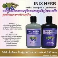 ราคา ซื้อคู่ถูกกว่า แชมพู ครึมนวดผม สมุนไพรสด มะกรูด บอระเพ็ด อัญชัน Homemade (16311400928)