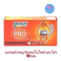 ราคา 8ขวด กล่อง Brands Jen U 50ml แบรนด์ เจนยู จินเซนโนไซด์ เจน โปร (23364132259)