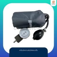 ราคา เครื่องวัดความดันโลหิตแบบเข็มYuwell รุ่นAN BP (19258717186)