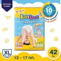 ราคา โฉมใหม่ BabyLove Playpants Premium เบบี้เลิฟ Baby Love ผ้าอ้อมเด็กสำเร็จรูป ผ้าอ้อม แพมเพิส เบบี้เลิฟ Baby Love BabyLove Nano เพลย์แพ้น S M L XL XXL XXXL ห่อ (7681317857)