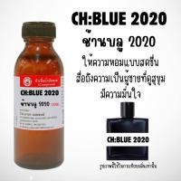 ราคา หัวเชื้อน้ำหอมแท้ ขนาด 100 ML (23688430369)