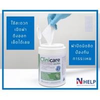 ราคา ถูกที่สุดในทุกแอพ Wipes Clinicare Ultra ทิชชู่เปียก ฆ่าเชื้อ เกรดโรงพยาบาล กระป๋องเขียว 180แผ่น x1กระป๋อง พร้อมส่ง (24021719574)