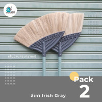 ราคา ไม้กวาดเส้นใยธรรมชาติ เส้นใยป่านศรนารายณ์ ไม่หลุดร่วง ใช้ได้นาน ไม้กวาดคุณภาพดี น้ำหนักเบา แพ็คู่ 2 ด้าม (10040370527)