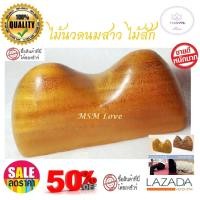 ราคา พิเศษ นวดนมสาว ไม้นวดนมสาว ไม้สักแท้100 ที่นวด ไม้นวด คุณภาพดี ปวดขา นวดขา ปวดหลัง นวดหลัง นวดสะโพก นวดเอว นวดเฉพาะจุด ปวดเมื่อย ไม้นวดเพื่อสุขภาพ ผลิตจากไม้เนื้อแข็งคุณภาพดี ขัดมัน ลงเงา ลวดลายไม้ คล