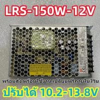 ราคา มือสอง Meanwell 150W 320w 500W 12v หม้อแปลง สวิตซ์ชิ่ง พาวเวอร์ซัพพลาย LED Strip กล้องวงจรปิด เครื่องCNC Power Supply (17435156660)