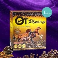 ราคา OT PLUS COFFEE โอที พลัส คอฟฟี่ กาแฟสำหรับผู้ชาย 10 ซอง (23430234817)