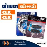 ราคา ผ้าเบรค ผ้าเบรก หน้า หลัง สำหรับ HONDA CLICK คาร์บู CLICK 110 คาร์บู AIR BLADE ปี 2006 07 (21296530979)